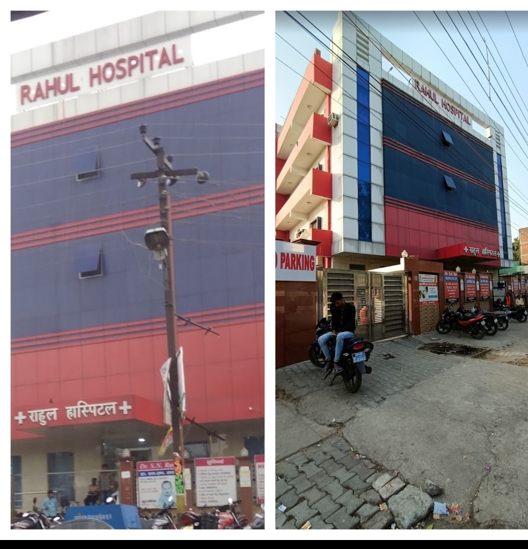 मऊ मे पोखरे की जमीन मे है राहुल हॉस्पिटल, कल तक के अधिकारियो ने लिफाफा ले साधा है मौन