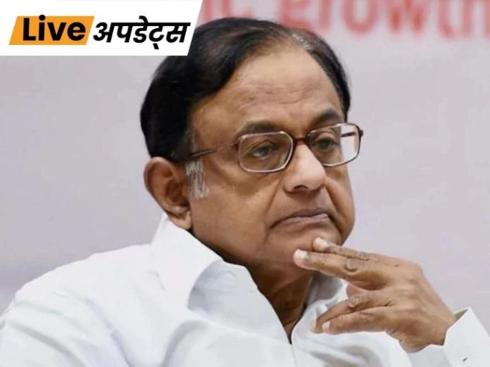 भास्कर-अपडेट्स:-ed-ने-चिदंबरम-के-खिलाफ-दो-मनी-लॉन्ड्रिंग-केस-में-सुनवाई-में-तेजी-के-लिए-मंजूरी-दाखिल-की