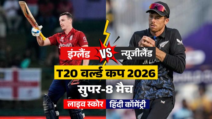 eng-vs-nz-t20-wc:-इंग्लैंड-ने-मुकाबले-को-4-विकेट-से-किया-अपने-नाम,-विल-जैक्स-और-रेहान eng-vs-nz-t20-wc:-इंग्लैंड-ने-मुकाबले-को-4-विकेट-से-किया-अपने-नाम,-विल-जैक्स-और-रेहान