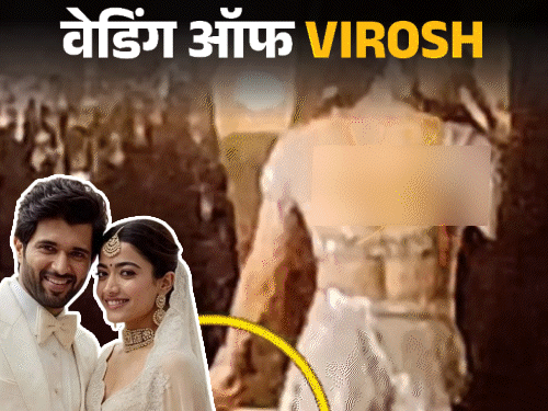 एक्टर-विजय-देवरकोंडा-रश्मिका-मंदाना-की-हल्दी-की-रस्म-हुई:-म्यूजिक-पार्टी-में-साथ-में-डांस-किया,-शादी-में-शामिल-होने एक्टर-विजय-देवरकोंडा-रश्मिका-मंदाना-की-हल्दी-की-रस्म-हुई:-म्यूजिक-पार्टी-में-साथ-में-डांस-किया,-शादी-में-शामिल-होने