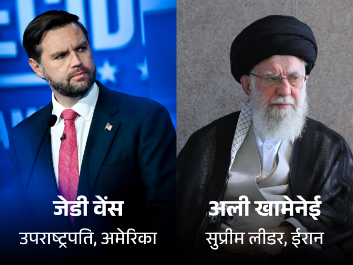 अमेरिकी-उपराष्ट्रपति-बोले-ईरान-आतंकवाद-का-सबसे-बड़ा-गढ़:-सनकी-और-क्रूर-शासन-को-परमाणु-हथियार-रखने-की-अनुमति-नहीं-दे-सकते