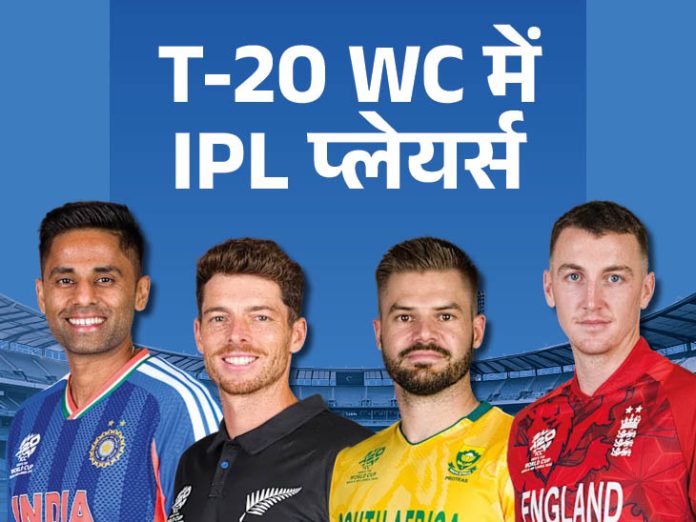 वर्ल्ड-कप-में-ipl-का-दबदबा:-सेमीफाइनल-में-पहुंचने-वाली-टीमों-में-83%-ipl-प्लेयर्स,-टीम-इंडिया-में-2-फ्रेंचाइजी-के-कप्तान