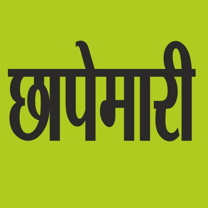 Chhapemari