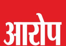 “एसटी” के जाति प्रमाण पत्रों की जाँच के बाद “यूपीएससी” से नियुक्ति पत्र जारी करने की मांग
