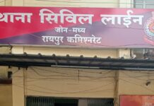 फर्जी एमबीबीएस डिग्री और पोस्ट आफिस में नौकरी लगाने के नाम पर करोड़ों की धोखाधड़ी, एक युवती गिरफ्तार