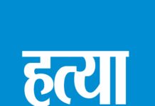 लखनऊ : मैदान में मिला युवक का शव, दोस्तों पर हत्या का आरोप