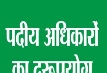 घायल विवाहिता को सुबह से थाने मे बैठा कार्यवाही नहीं कर रही पुलिस, हमलावरो के हौशले बुलंद