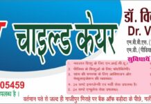 विवान चाइल्ड केयर