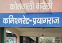 प्रयागराज : इरफान हत्याकांड में फरार माफिया अतीक के करीबी दो आरोपितों पर 25-25 हजार का इनाम घोषित