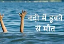 प्रतापगढ़: तालाब में डूबकर तीन भाई-बहनों की मौत