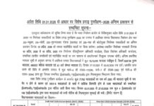 देवरिया में सीएमओ ने दस्तक अभियान का किया शुभारम्भ, बुखार के रोगियों की खोज करेंगी आशा