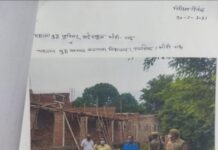 मऊ में अवैध संचालित महात्मा बुद्ध प्राथमिक और उच्च प्राथमिक की मान्यता प्रत्याहरित, प्रत्याहरण बाद भी चल रहा विद्यालय