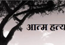 युवा अधिवक्ता ने 15वीं मंजिल से कूदकर दी जान