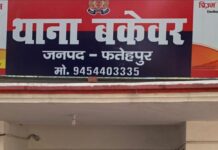 संदिग्ध हालात में मजदूर की मौत, परिजनों ने हत्या का लगाया आरोप