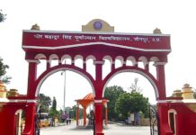 पूविवि ने जारी किया एलएलबी-एलएलएम सेमेस्टर परीक्षाओं का कार्यक्रम