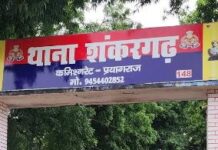 प्रयागराज में रहस्यमय परिस्थितियों में विवाहिता की मौत, हत्या की आशंका