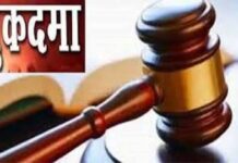 पति ने साथी संग मिलकर पत्नी की हत्या का प्रयास किया