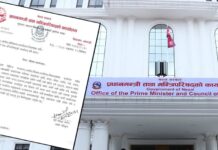 नेपालः सरकारी दफ्तरों में मितव्ययिता अपनाने के लिए पीएमओ ने जारी किया निर्देश