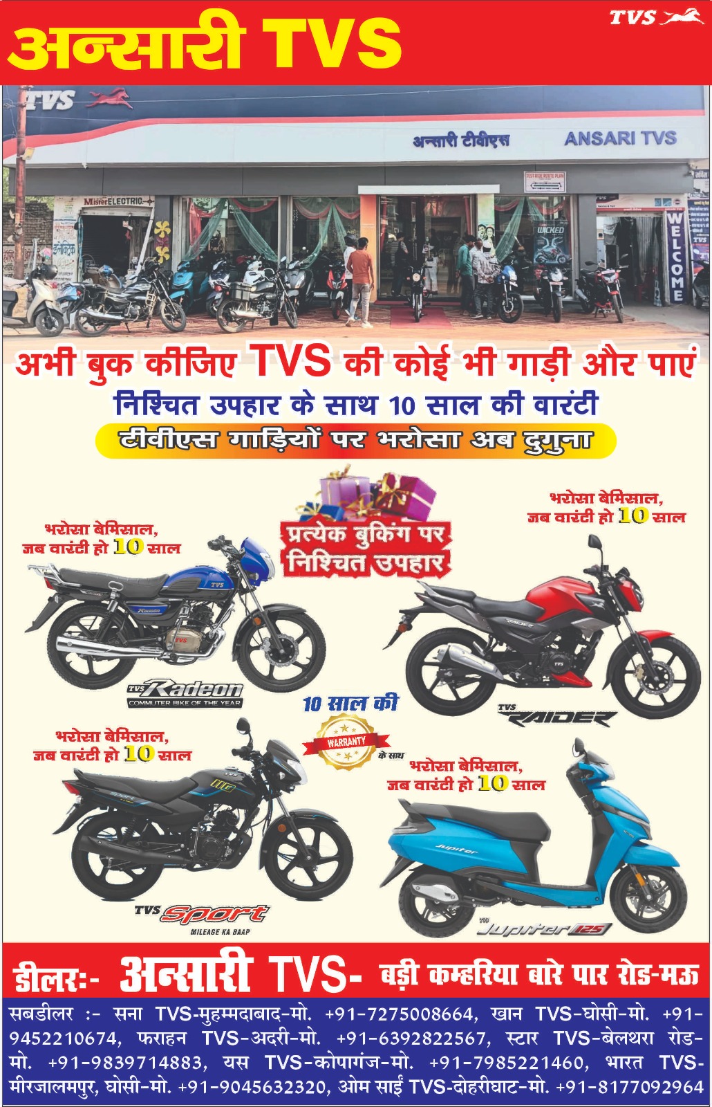 Advertisement