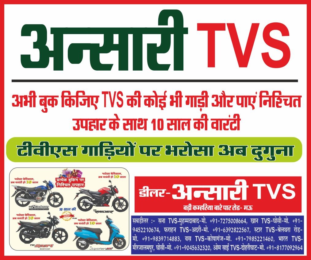 Advertisement