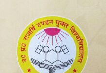 उत्तर प्रदेश के 156 केन्द्रों पर मुक्त विश्वविद्यालय की परीक्षाएं 14 मई से