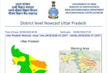 उप्र के प्रयागराज समेत कई जिलों में गरज-चमक के साथ बारिश की संभावना