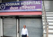 बिना वैध दस्तावेज संचालित निजी अस्पताल सील, स्वास्थ्य विभाग की बड़ी कार्रवाई