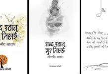 सुर अच्छे हैं, क्योंकि वे सच्चे हैं