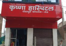 मऊ में बच्चा बेचने के आरोप पर स्वास्थ्य विभाग ने कृष्णा हॉस्पिटल किया सीज, अभी अधिकांश का हैँ अबैध पंजीयन